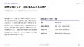 AIを使う顧客に何を提案する?コンサル・受託会社の差 AIを使う顧客に何を提案する?コンサル・受託会社の差