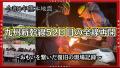 【52日間の裏側】熊本地震から九州新幹線・全線再開へ