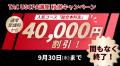 【資格の学校TAC】オンラインセミナー「初めての方向