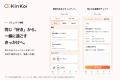 価値観マッチングアプリ「KinKoi - 筋恋 -」、ブラウ