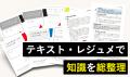 【2027年合格目標】土地家屋調査士試験 中上級総合講