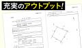 【2027年合格目標】土地家屋調査士試験 中上級総合講