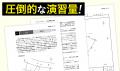 土地家屋調査士試験【2027年合格目標】上級総合講義/ 土地家屋調査士試験【2027年合格目標】上級総合講義/