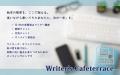 編集者が本気で育てるライター育成サロン『Writer's 編集者が本気で育てるライター育成サロン『Writer's
