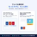 【機能アップデート】法人特化型 生成AI「LINNE AI( 【機能アップデート】法人特化型 生成AI「LINNE AI(