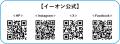 英会話イーオン、イーオンキッズにて、無料イベント「