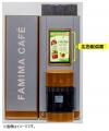 コーヒー抽出時の“隙間時間”が新たなメディア空間に! コーヒー抽出時の“隙間時間”が新たなメディア空間に!