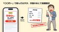 「ネットで見た値段と全然違う」害獣駆除の相談が5年 「ネットで見た値段と全然違う」害獣駆除の相談が5年