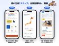 「ネットで見た値段と全然違う」害獣駆除の相談が5年 「ネットで見た値段と全然違う」害獣駆除の相談が5年