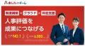 MOLTON、企業法務アウトソーシングサービスALSP「クラ MOLTON、企業法務アウトソーシングサービスALSP「クラ