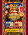 第六回 四国レトロ商店街蚤の市「歳末大感謝祭」を12 第六回 四国レトロ商店街蚤の市「歳末大感謝祭」を12