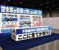 元FC全国1位の経営者2人が同時登壇！不動産DX特別講演