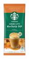 セブン‐イレブン先行販売の「コロンビア」を含むスタ