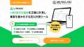 完全無料のLINE CRMツール「Lフリー(エルフリー)」がL 完全無料のLINE CRMツール「Lフリー(エルフリー)」がL