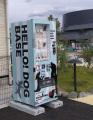 愛犬向け自動販売機「HELLO! DOG BASE」を本格展開 愛犬向け自動販売機「HELLO! DOG BASE」を本格展開