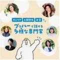 人手不足が深刻な小売現場で“働き続けたい”を後押しす 人手不足が深刻な小売現場で“働き続けたい”を後押しす