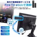 車内がシアターに変わる。MAXWIN、Fire TV Stick対応
