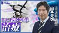 がん看護の基礎知識から現場対応までを動画で学ぶ Me がん看護の基礎知識から現場対応までを動画で学ぶ Me