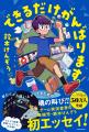 今年で活動10周年！　人気ゲーム実況系YouTuber・鈴木