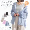 秋風を味方に。季節を楽しむライトアウター図鑑【オシ