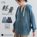 秋風を味方に。季節を楽しむライトアウター図鑑【オシ
