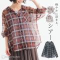 秋風を味方に。季節を楽しむライトアウター図鑑【オシ