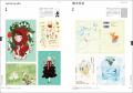 “いま”を描き出す230人のオリジナル作品を紹介 『ファ