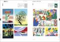 “いま”を描き出す230人のオリジナル作品を紹介 『ファ