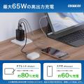 【スマホからノートPCまでこれ1台】GaN採用で超小型化