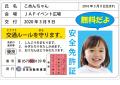 【JAF東北】JAFの高い救援技術を間近で見られる「JAF 【JAF東北】JAFの高い救援技術を間近で見られる「JAF