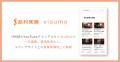 visumo、島村楽器へYouTube連携機能の提供を開始!150 visumo、島村楽器へYouTube連携機能の提供を開始!150