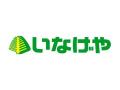 お客さまに選ばれた逸品!ハンバーグ弁当・ポテトサラ お客さまに選ばれた逸品!ハンバーグ弁当・ポテトサラ