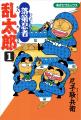 『まんが王国』にて朝日新聞出版の作品が配信開始!対 『まんが王国』にて朝日新聞出版の作品が配信開始!対
