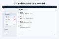 スレッドワーク、Chatworkでスレッド表示・チャンネル スレッドワーク、Chatworkでスレッド表示・チャンネル