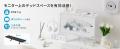 【Pixio】24インチモニターにぴったりフィット!ディ 【Pixio】24インチモニターにぴったりフィット!ディ