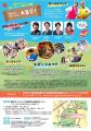 【10/24、25開催】国立オリンピック記念青少年総utf-8