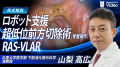 医療動画配信サービス「Medical*Online Video」utf-8 医療動画配信サービス「Medical*Online Video」utf-8