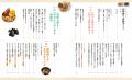 【大反響『四毒抜き』につづく注目の食養生本】毒を抜