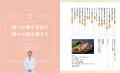 【大反響『四毒抜き』につづく注目の食養生本】毒を抜
