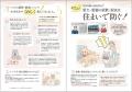 ペット×住まいの専門誌「AMILIE（アミリエ）」Vol.13