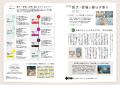 ペット×住まいの専門誌「AMILIE（アミリエ）」Vol.13