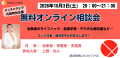 10月はディスレクシア月間！読み書きに困難がみられる