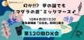 10月はディスレクシア月間！読み書きに困難がみられる