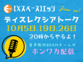 10月はディスレクシア月間！読み書きに困難がみられる