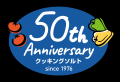 発売50周年のロングセラー「クッキングソルト」パラパ