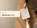 EC・D2C事業者向け|電力コスト削減の最新の動向と最 EC・D2C事業者向け|電力コスト削減の最新の動向と最