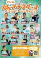 【美楽温泉SPA-HERBS】秋の“1日おこもり温活”を強化！