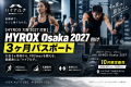 【HYROX対策】VO2maxの向上を目的に設計、測定で成果