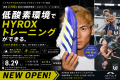 【HYROX対策】VO2maxの向上を目的に設計、測定で成果