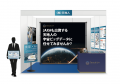 JAXAベンチャー天地人、国内最大級の水道に関する展示